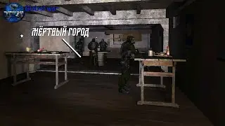 БАР В МЁРТВОМ ГОРОДЕ - STALKER GLOBAL WAR 0.3 ЗА САМУЮ СЛАБУЮ ГРУППИРОВКУ #9