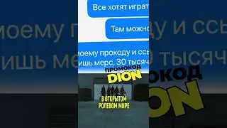 Pretended to be Yazhemother on Avito