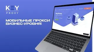 Мобильные прокси с бесплатным тестом от KeyProxy