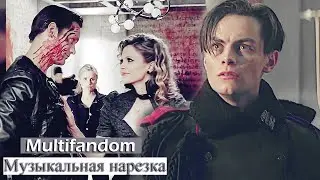Multifandom || Музыкальная нарезка