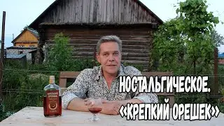 Ностальгическое.  