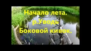 Рыбалка 7 июня 2024 г