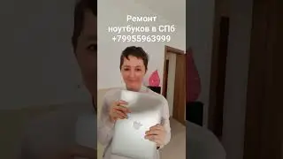 Отремонтировал Мак