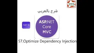 57.Optimize Dependency injection In ASP.Net Core MVC شرح بالعربي