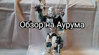 [Обзор] на M.O.C  Аурум