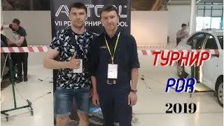 Оглашения Финалистов турнира PDR 2019