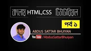 Web Programming 1: HTML(inline and block element)