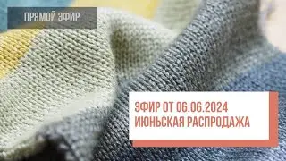 Two hands - Распродажа! Скидки до 30% в честь дня вязания на публике
