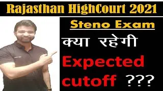 Rajasthan High Court stenographer expected cut off 2021