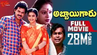 Abbaigaru | Full Length Telugu Movie | Venkatesh, Meena | TeluguOne