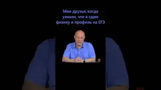 Выбор психопата #егэ2024