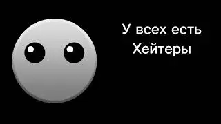 когда ты узнал этот факт грустные лица гд 2 часть 