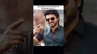 South फिल्मों में गोली लगने वाले सीन को कैसे शूट किया जाता है 🤔| South movie 2024 #shorts