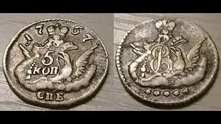 В поисках клада (ОРЕЛ В ОБЛАКАХ 1757г)