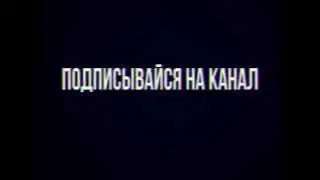 Заставка для канала