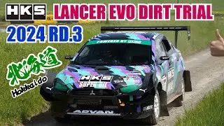 2024 JAF全日本ダートトライアル 第3戦「オートスポーツランドスナガワ」 HKSランサーエボリューション ダイジェスト