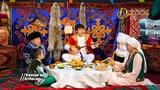 Қуаныш Әміралинов - Өмір жолы (Кенжебек Күмісбеков)
