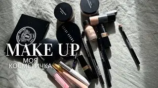 Decluttered my makeup bag, minimalism and aesthetics