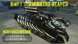 Armored Warfare | Night mode with BMPT Terminator
