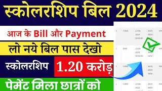 rajasthan scholarship latest news today sje scholarship new bill rajasthan scholarship st student