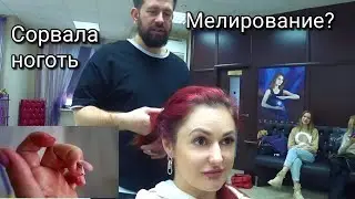 Сорвала ноготь, Силена и еда, Красим Волосы / Ржака Влог 