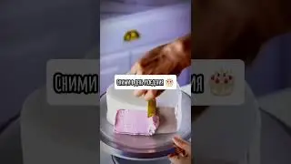 Мужчины сори , звук не для вас ) #рек #shortvideo #врек #рекомендации #ютубшортс #подпишись #лайкни