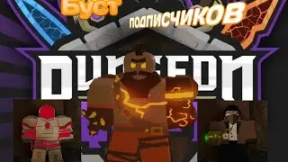 Буст подписчиков (часть 2)