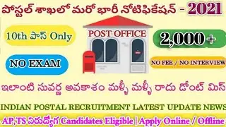 India Post Office Vacancy 2021 | How To Apply Postal Application | AP,Telangana Postal Jobs 2021