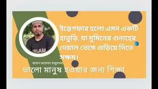 ইস্তেগফার বেশি বেশি পড়ুন।