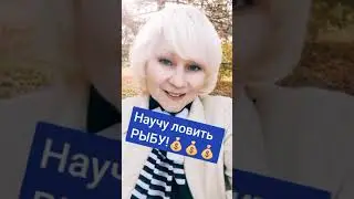 Дайте мне денег! - говорят многие ..
