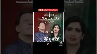 PTI Candidate Symbols