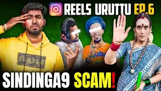 Reels Uruttu - இதல்லாம் உண்மையா?🤔 | Bizgurukal 2.0, Internet Rental, PS5 Waste, தொப்பை SCAM! 😲