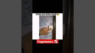 Оп@сно Для Жизни 🤣🤣🤣🤣#мемасики#мемы#мем#прикол#орунемогу#цешо#юмор#шутки#смех#видос#тикток#жиза#mem