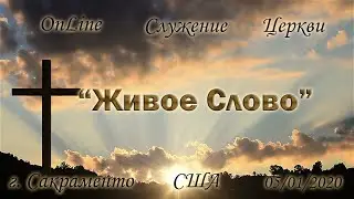 Live Stream Церкви 