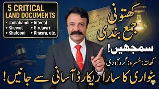 Khewat , Khatoni, Khasra , Jamabandi  , Girdawri -  Important Documents #law