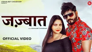 Jajbaat | Vishvajeet Choudhary | Deep Laath | New Haryanvi Song 2021