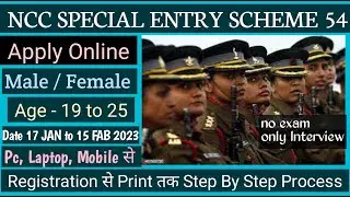 Ncc Special Entry Scheme 54 Apply Online | Ncc Special Entry 2023 | Ncc Special Entry 54 Course |Ncc