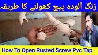 jang lage bolt ko kase khole | how to open rusted screw