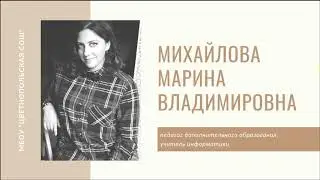 Использование оборудования "Точки роста" по направлению "Информатика"