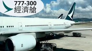 坐國泰航空 777-300 經濟艙去日本福岡 （438個位全部坐滿❗️）