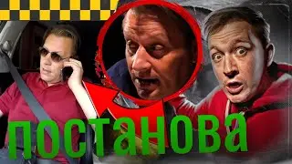 ГЕРАСЁВ ПОСТАНОВА