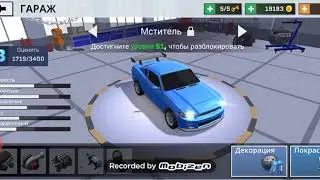 Играю в SKID STORM