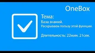 База знаний  Раскрываем пользу этой функции