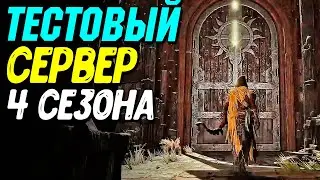 Значимое ОБНОВЛЕНИЕ середины сезона Diablo 4 - обзор