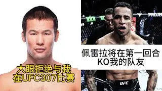 沙夫卡特声称穆罕默德拒绝与他比赛，普拉特斯不看好朗特里，托普利亚警告大帝别担任UFC308替补，博拉略叫阵黑龙#ufc #mma综合格斗 #沙夫卡特 #托普利亚 #ufc佩雷拉