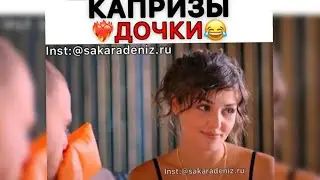 Капризы дочки😂❤️/Постучись в мою дверь