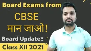 CBSE Exams 2021 Latest News #Cbse #shorts - States Against CBSE Exams - Exams ना कराने पर अड़े राज्य