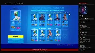 Играем в Fortnite с Подпищиками Розыгрыш