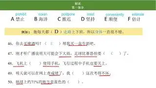 ็HSK4 Reading Part 1no.46-50, Learn Chinese HSK, เตรียมสอบ HSK 4 การอ่าน