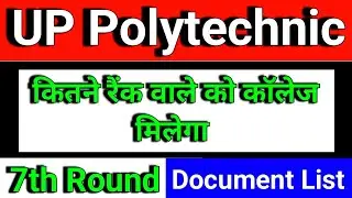 Up polytechnic 7th Round me kitne rank ko college milega | up polytechnic 7th Round cut Off